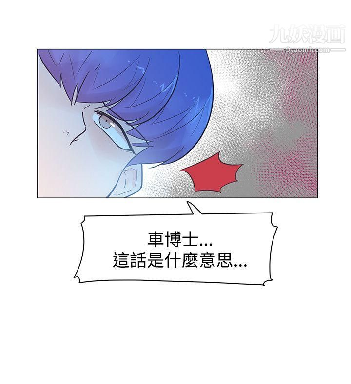 《追杀金城武》漫画最新章节第46话免费下拉式在线观看章节第【24】张图片