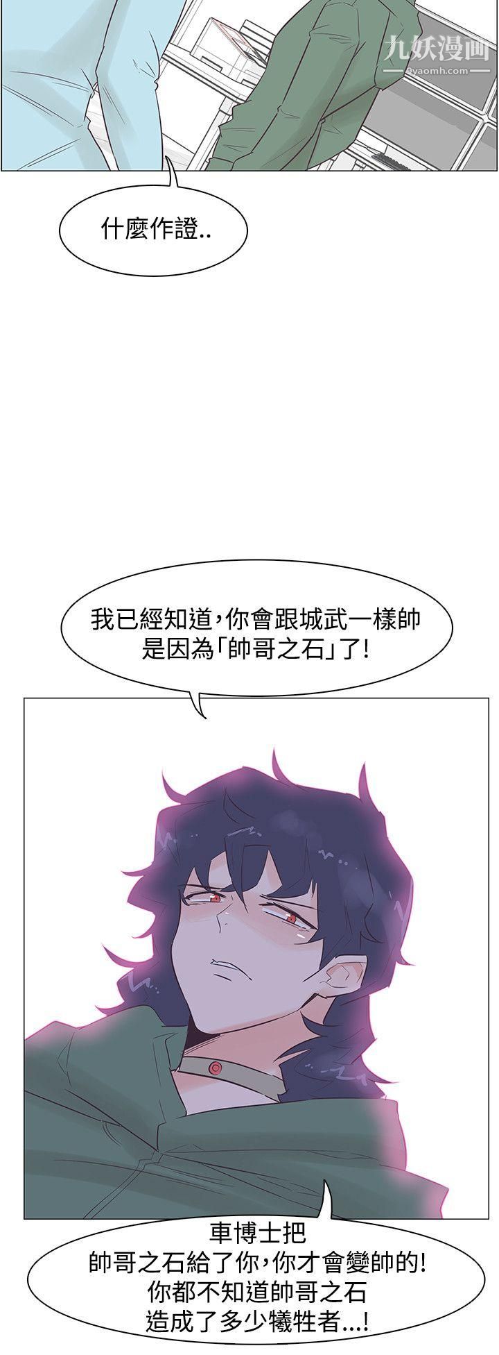 《追杀金城武》漫画最新章节第46话免费下拉式在线观看章节第【12】张图片