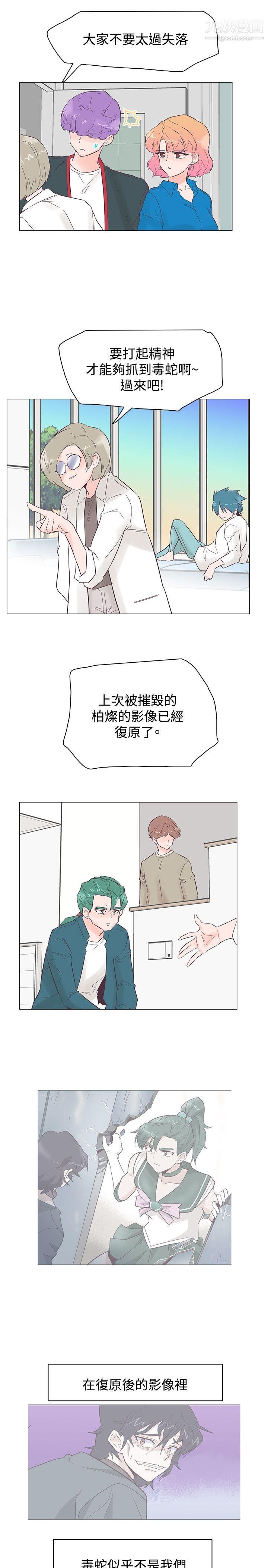 《追杀金城武》漫画最新章节第46话免费下拉式在线观看章节第【4】张图片