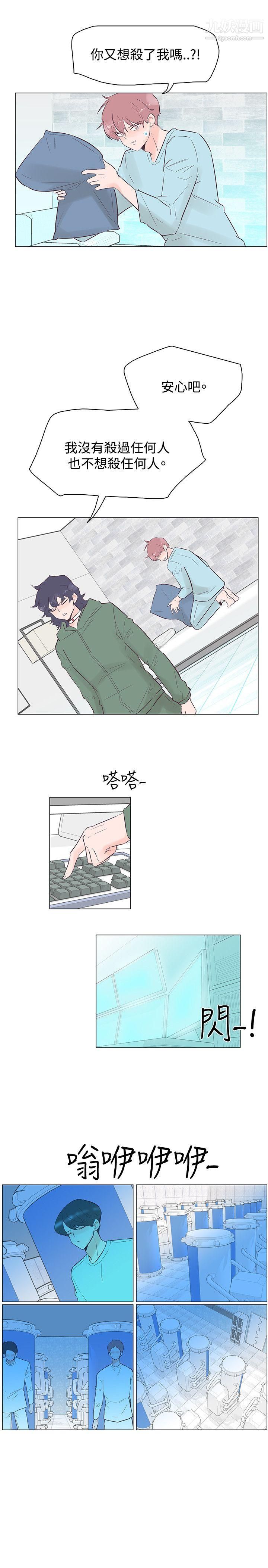 《追杀金城武》漫画最新章节第46话免费下拉式在线观看章节第【10】张图片