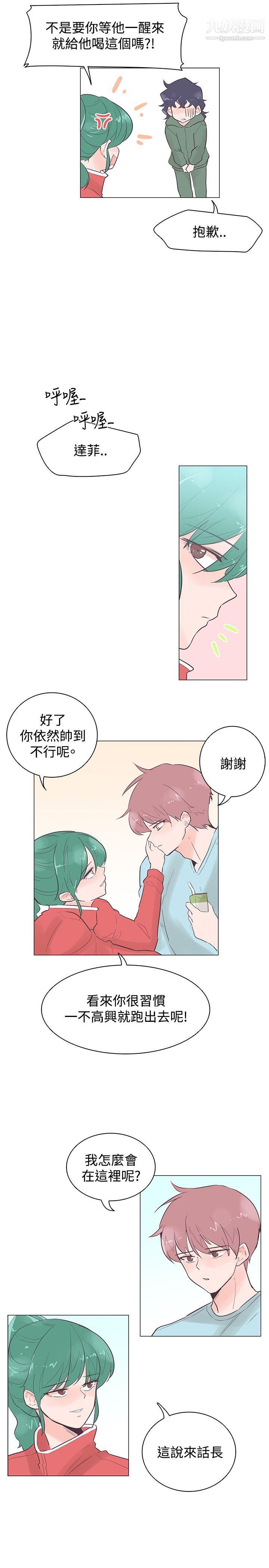 《追杀金城武》漫画最新章节第46话免费下拉式在线观看章节第【16】张图片