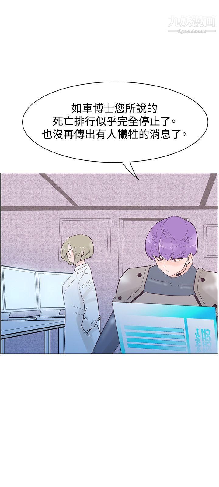 《追杀金城武》漫画最新章节第46话免费下拉式在线观看章节第【21】张图片