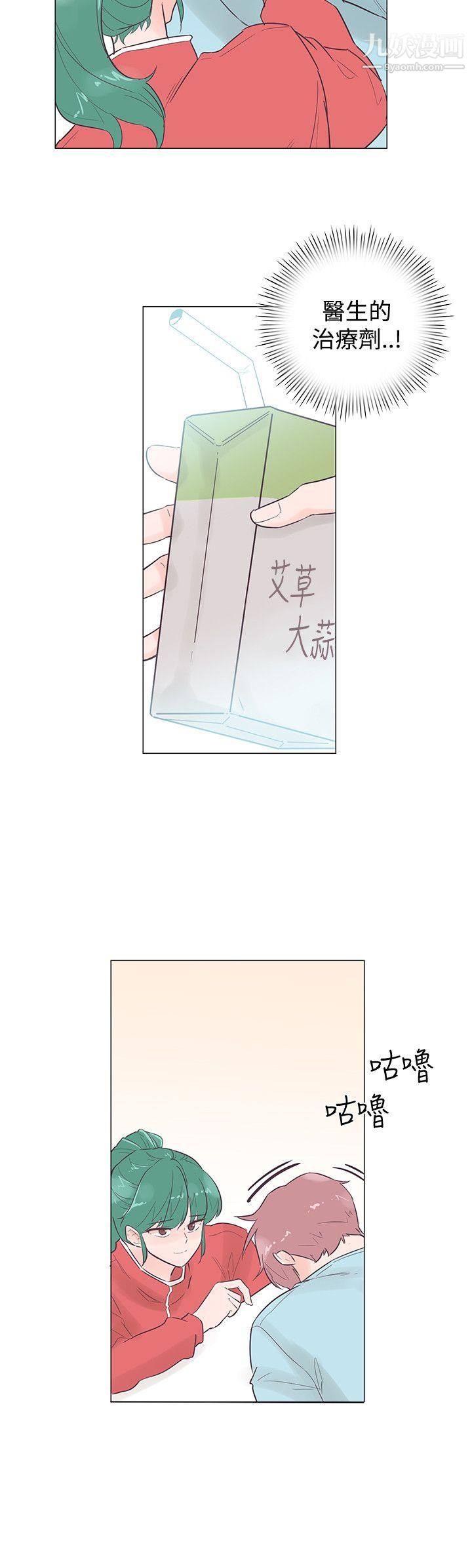 《追杀金城武》漫画最新章节第46话免费下拉式在线观看章节第【15】张图片