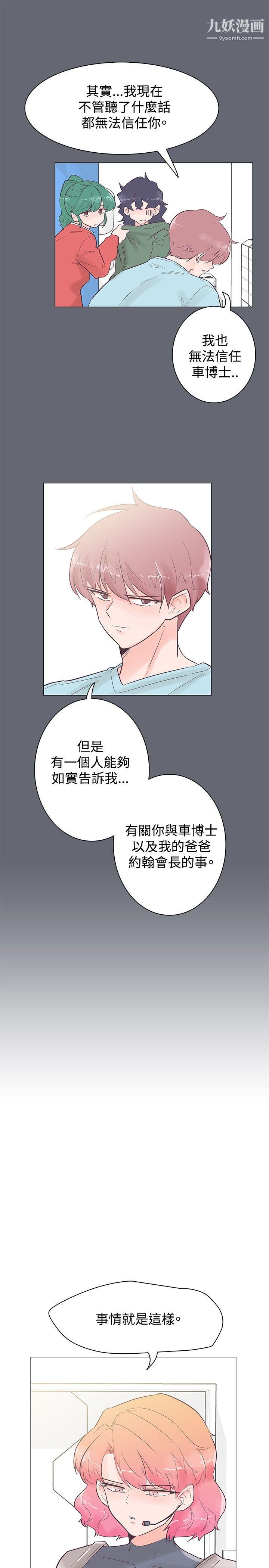 《追杀金城武》漫画最新章节第47话免费下拉式在线观看章节第【19】张图片