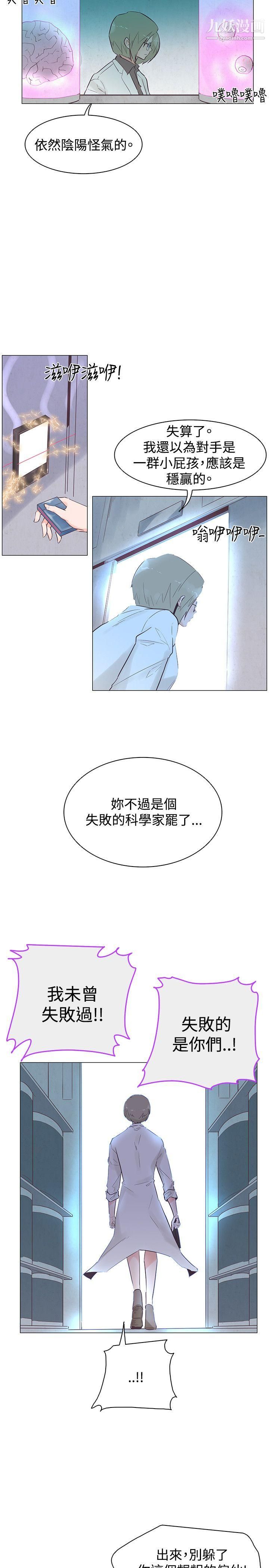 《追杀金城武》漫画最新章节第47话免费下拉式在线观看章节第【8】张图片