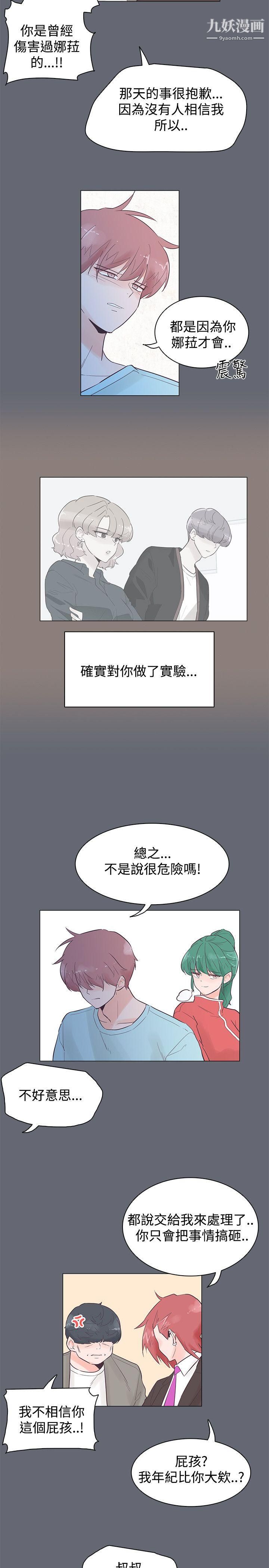 《追杀金城武》漫画最新章节第47话免费下拉式在线观看章节第【14】张图片