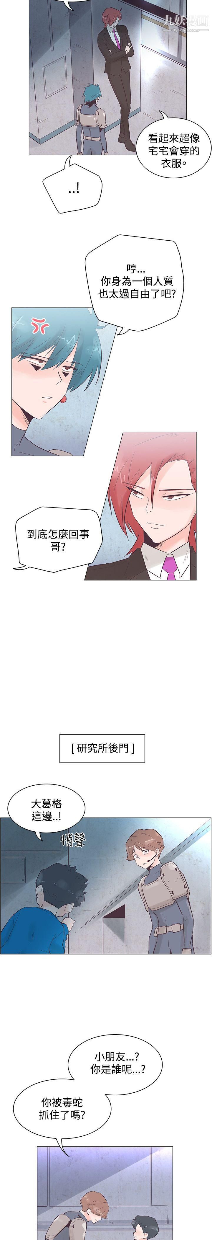 《追杀金城武》漫画最新章节第47话免费下拉式在线观看章节第【2】张图片