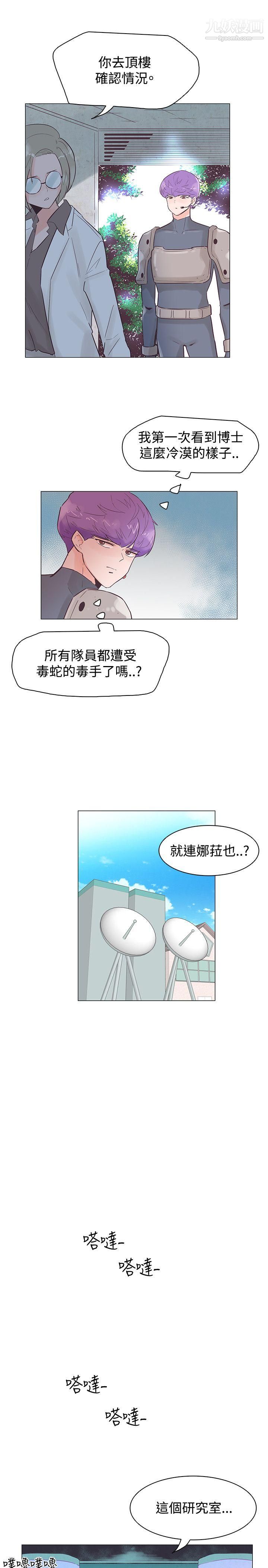 《追杀金城武》漫画最新章节第47话免费下拉式在线观看章节第【7】张图片