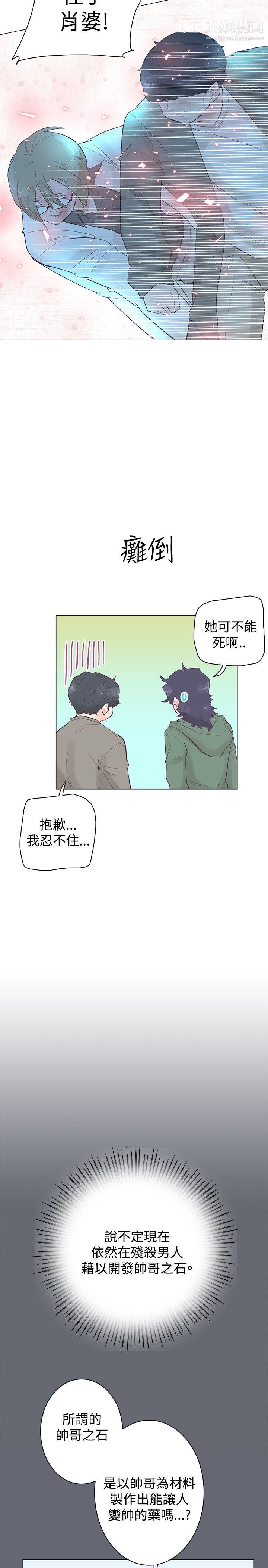 《追杀金城武》漫画最新章节第47话免费下拉式在线观看章节第【11】张图片