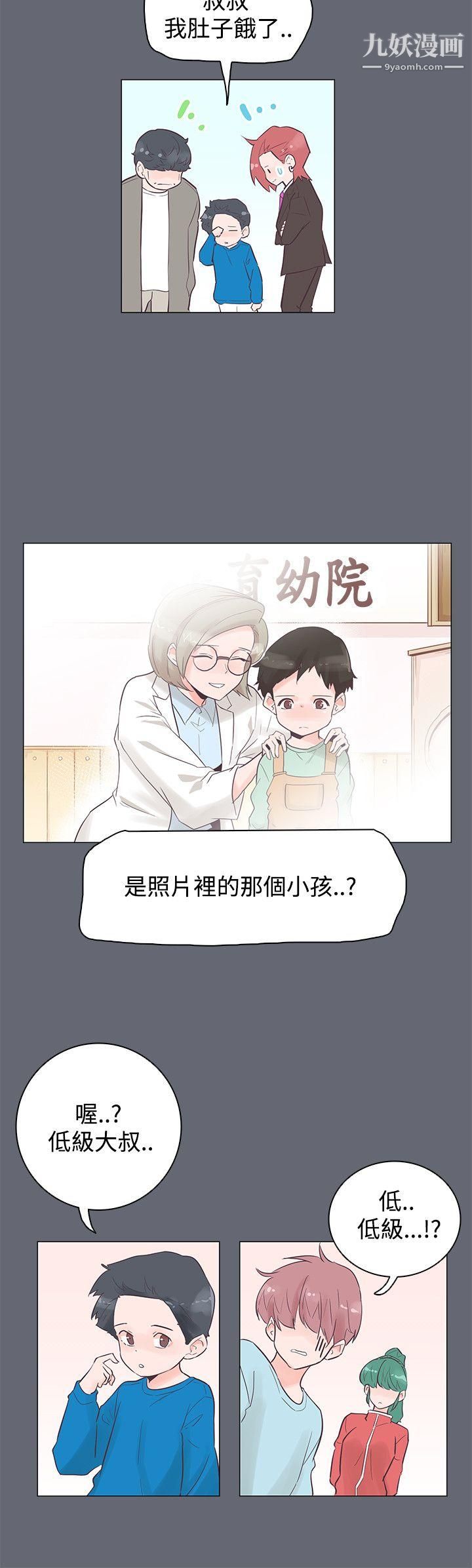 《追杀金城武》漫画最新章节第47话免费下拉式在线观看章节第【15】张图片