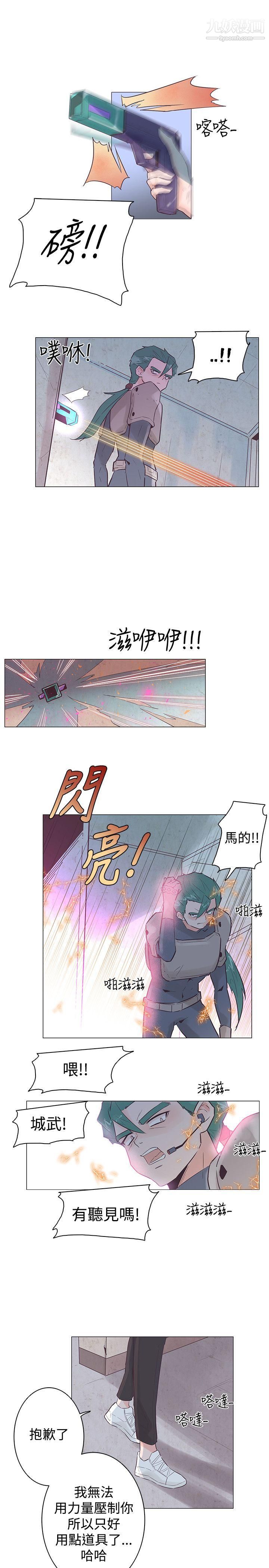 《追杀金城武》漫画最新章节第47话免费下拉式在线观看章节第【4】张图片