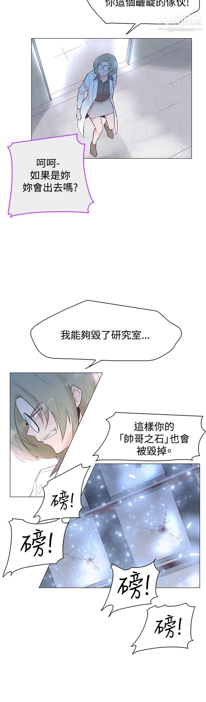 《追杀金城武》漫画最新章节第47话免费下拉式在线观看章节第【9】张图片