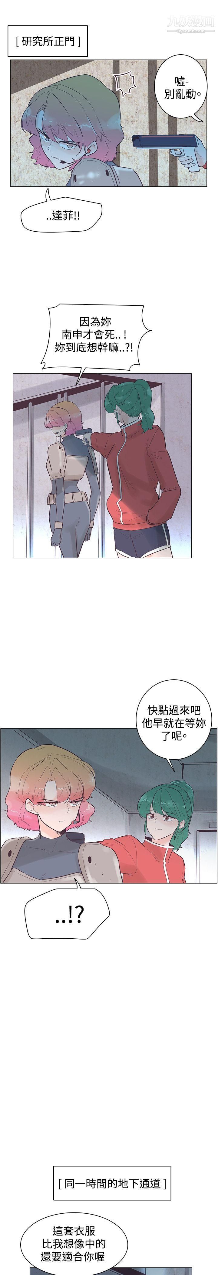 《追杀金城武》漫画最新章节第47话免费下拉式在线观看章节第【1】张图片