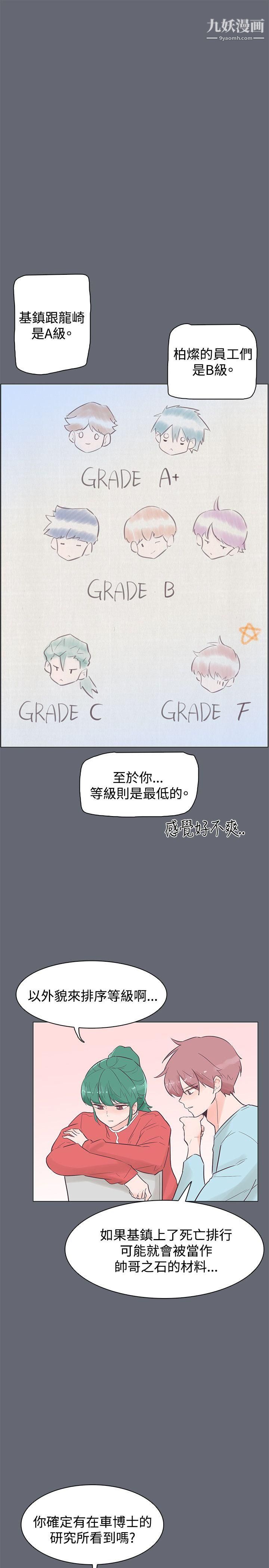 《追杀金城武》漫画最新章节第47话免费下拉式在线观看章节第【16】张图片