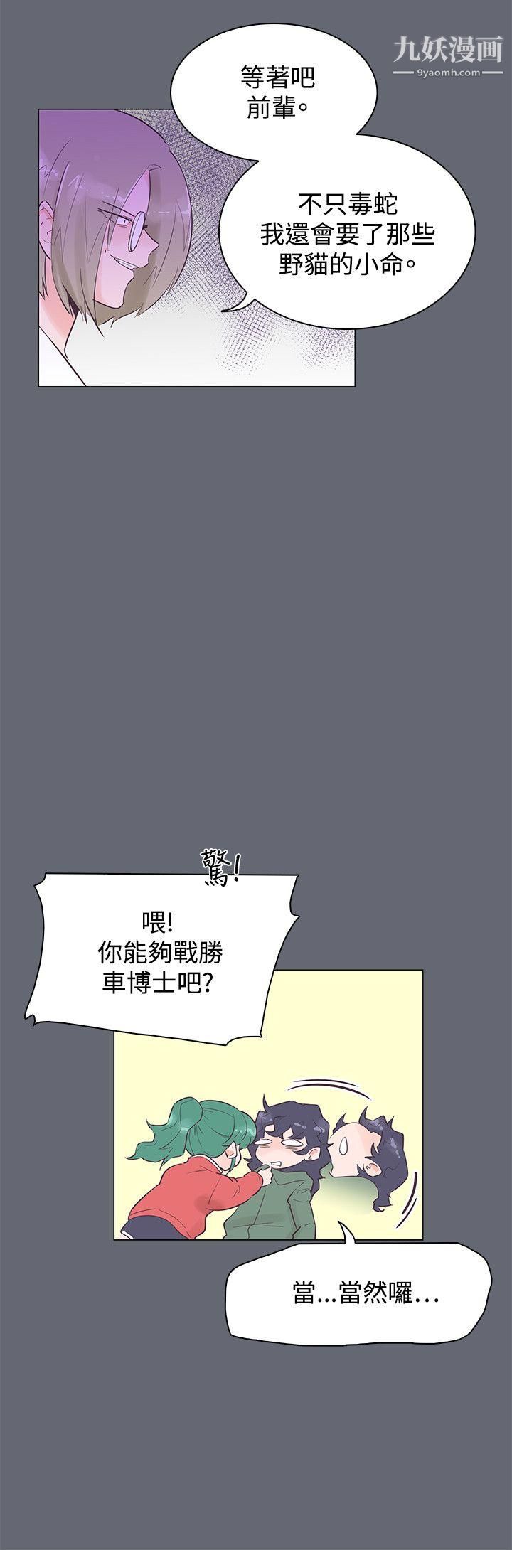 《追杀金城武》漫画最新章节第47话免费下拉式在线观看章节第【18】张图片