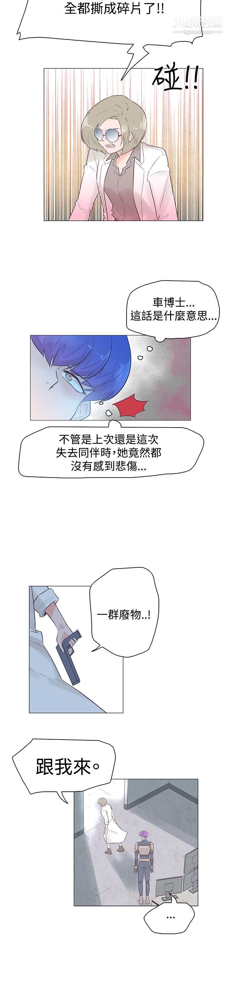 《追杀金城武》漫画最新章节第47话免费下拉式在线观看章节第【6】张图片