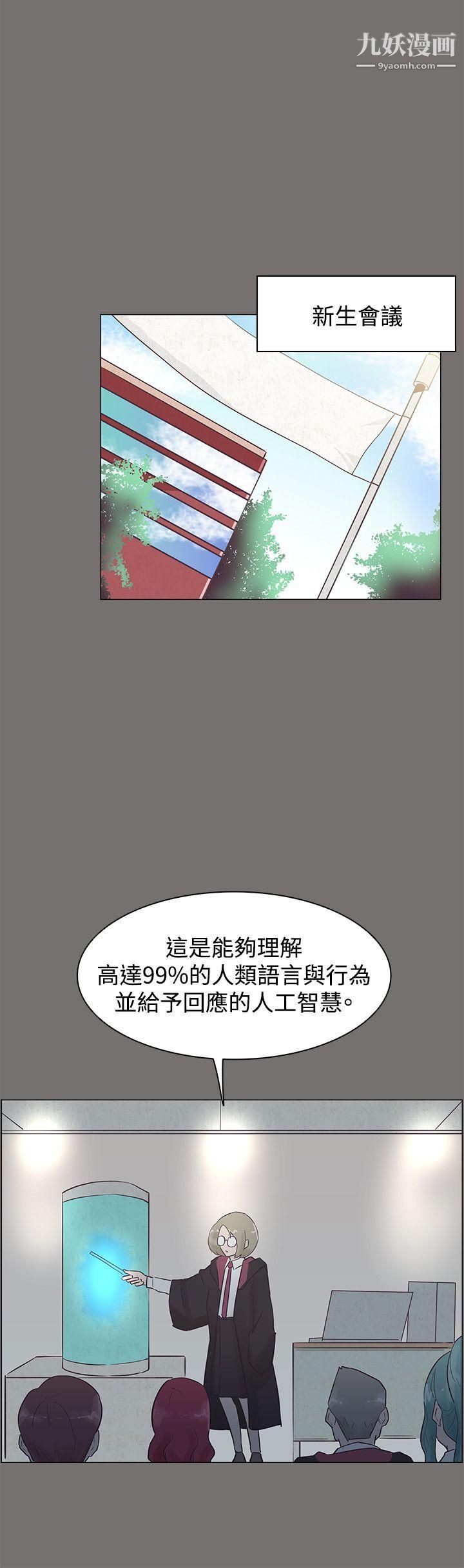 《追杀金城武》漫画最新章节第48话免费下拉式在线观看章节第【9】张图片