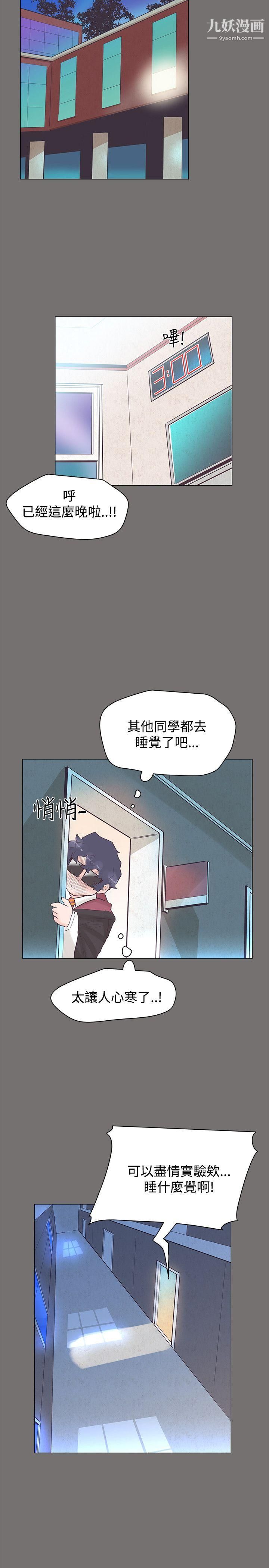 《追杀金城武》漫画最新章节第48话免费下拉式在线观看章节第【8】张图片