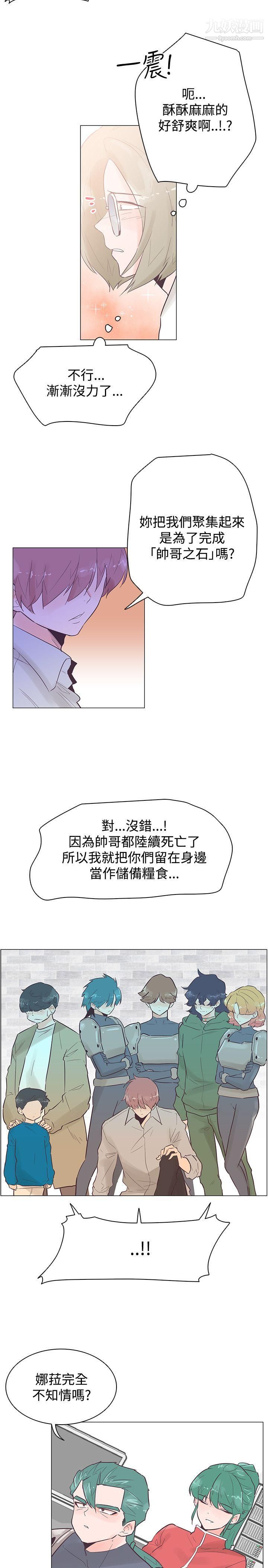 《追杀金城武》漫画最新章节第48话免费下拉式在线观看章节第【2】张图片