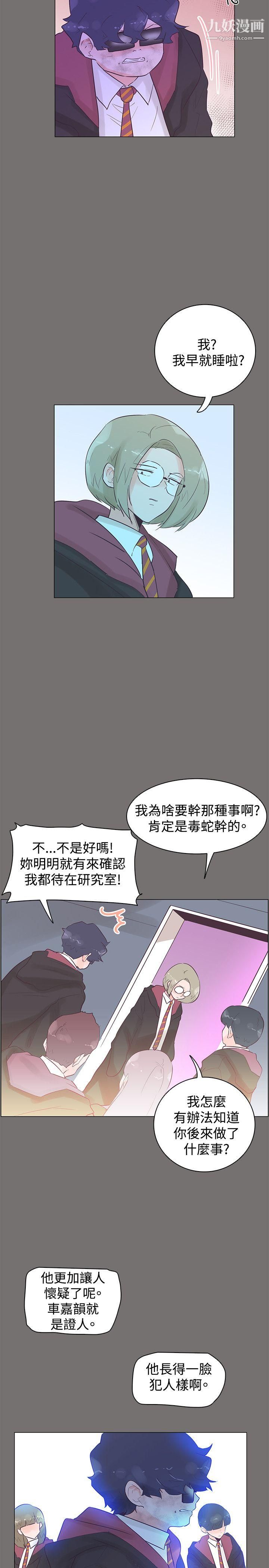 《追杀金城武》漫画最新章节第48话免费下拉式在线观看章节第【14】张图片