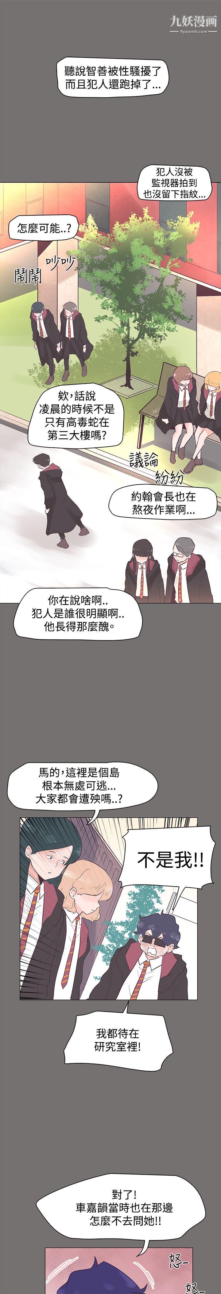 《追杀金城武》漫画最新章节第48话免费下拉式在线观看章节第【13】张图片