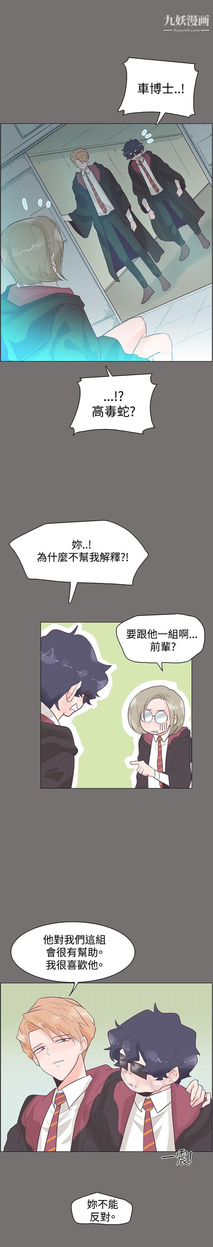 《追杀金城武》漫画最新章节第48话免费下拉式在线观看章节第【20】张图片