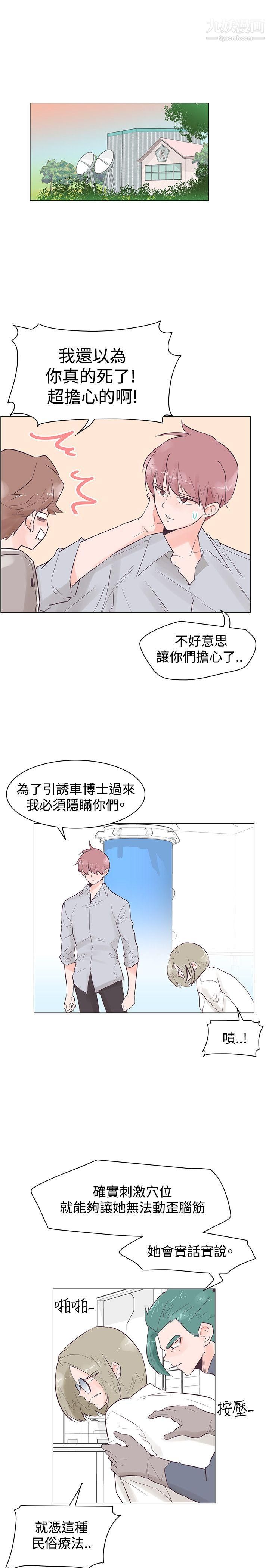 《追杀金城武》漫画最新章节第48话免费下拉式在线观看章节第【1】张图片