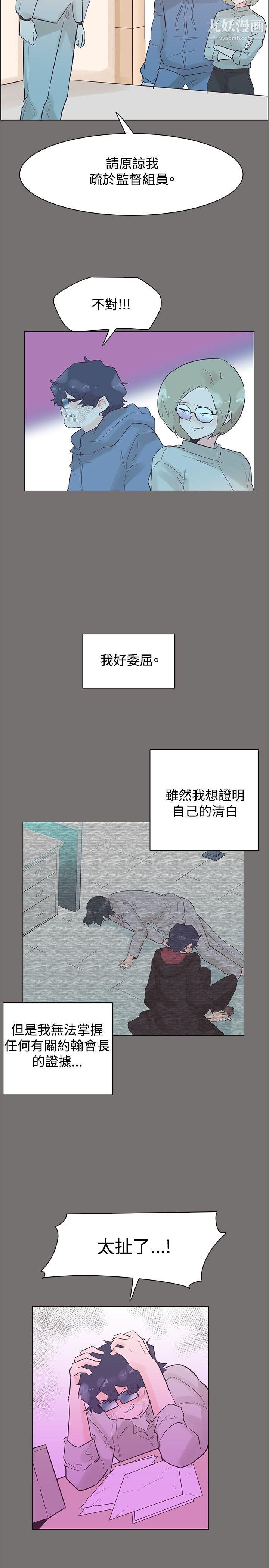 《追杀金城武》漫画最新章节第49话免费下拉式在线观看章节第【20】张图片