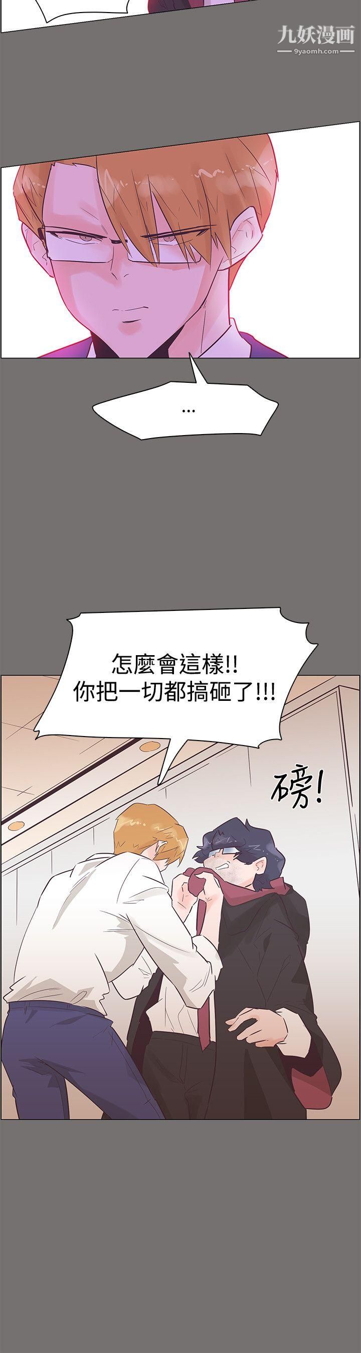 《追杀金城武》漫画最新章节第49话免费下拉式在线观看章节第【18】张图片