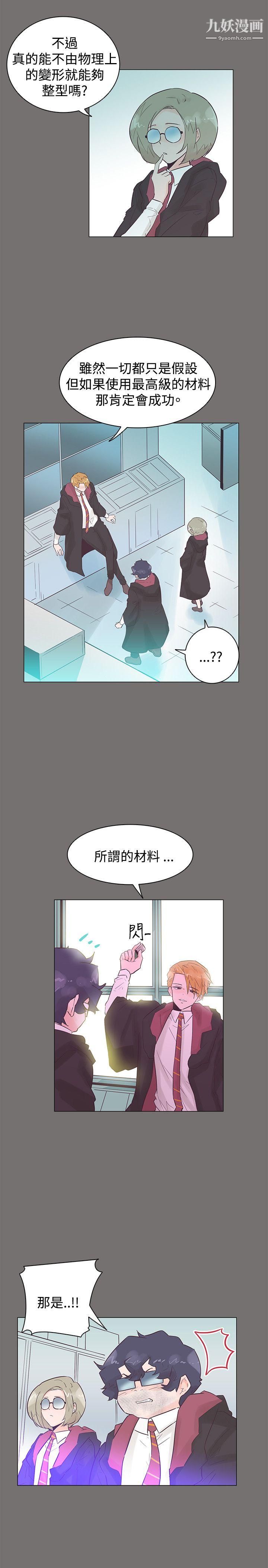 《追杀金城武》漫画最新章节第49话免费下拉式在线观看章节第【5】张图片