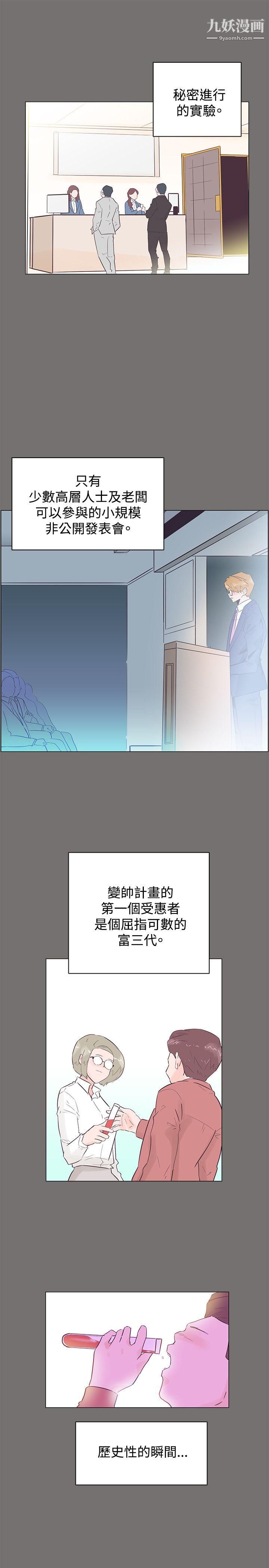 《追杀金城武》漫画最新章节第49话免费下拉式在线观看章节第【16】张图片