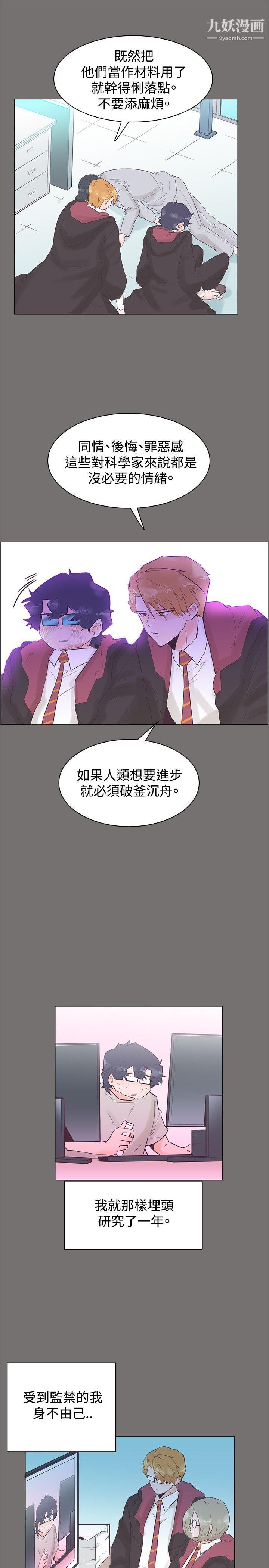 《追杀金城武》漫画最新章节第49话免费下拉式在线观看章节第【13】张图片