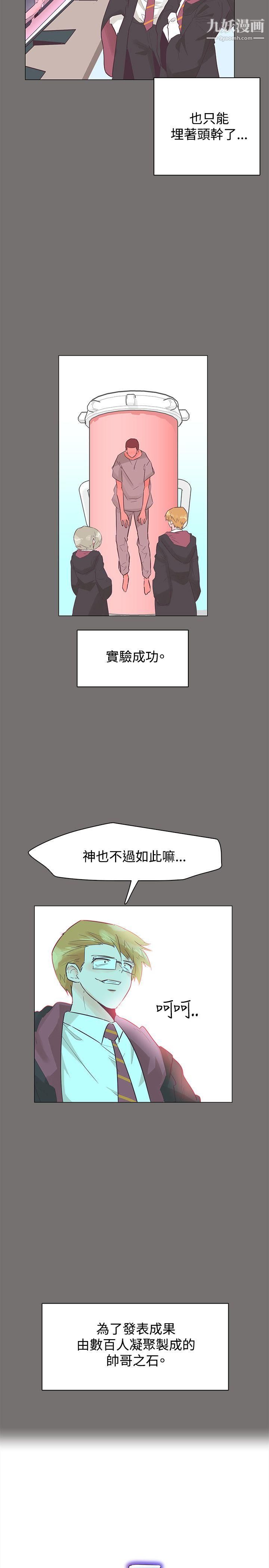 《追杀金城武》漫画最新章节第49话免费下拉式在线观看章节第【14】张图片