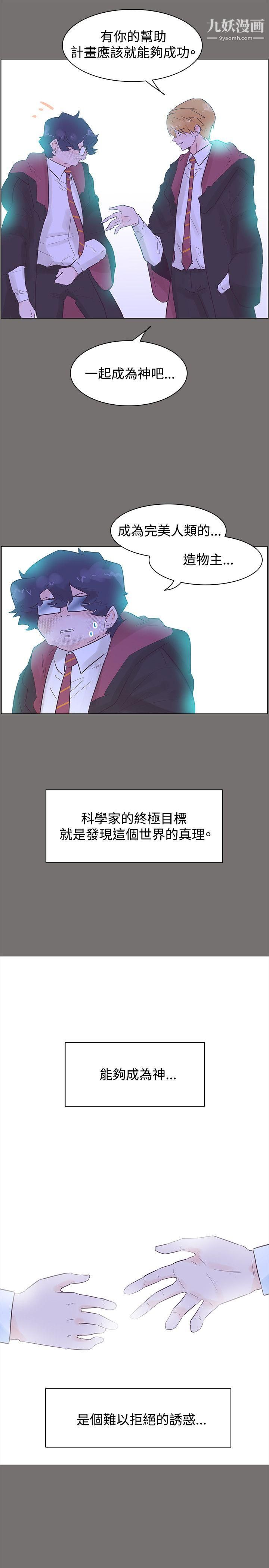 《追杀金城武》漫画最新章节第49话免费下拉式在线观看章节第【7】张图片