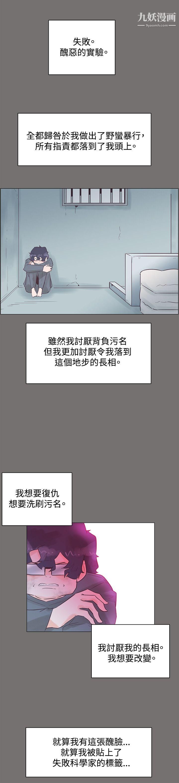 《追杀金城武》漫画最新章节第49话免费下拉式在线观看章节第【21】张图片