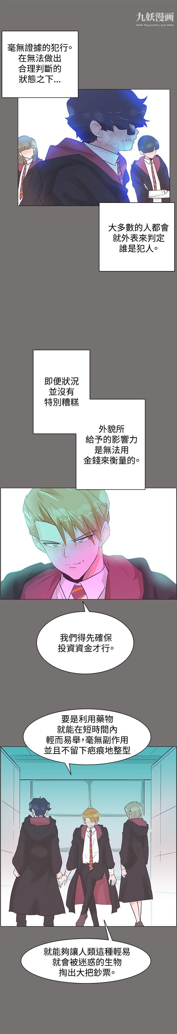 《追杀金城武》漫画最新章节第49话免费下拉式在线观看章节第【4】张图片