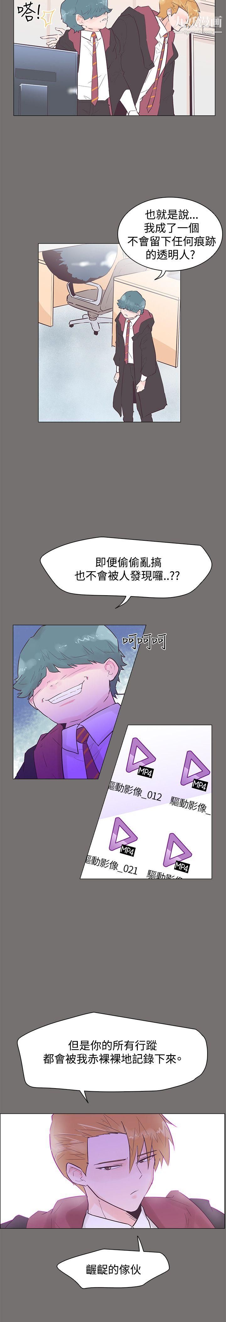 《追杀金城武》漫画最新章节第49话免费下拉式在线观看章节第【2】张图片