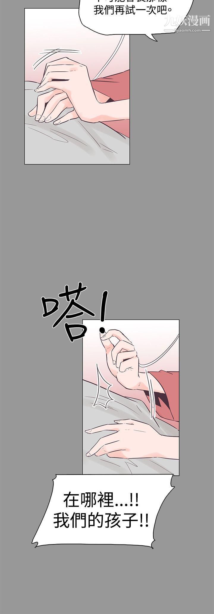 《追杀金城武》漫画最新章节第50话免费下拉式在线观看章节第【15】张图片