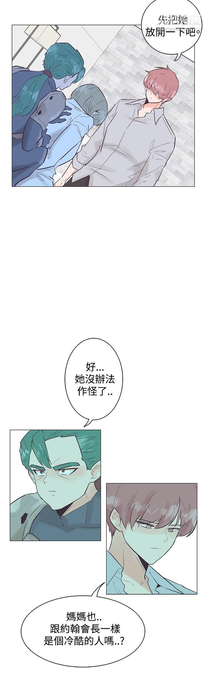 《追杀金城武》漫画最新章节第50话免费下拉式在线观看章节第【6】张图片