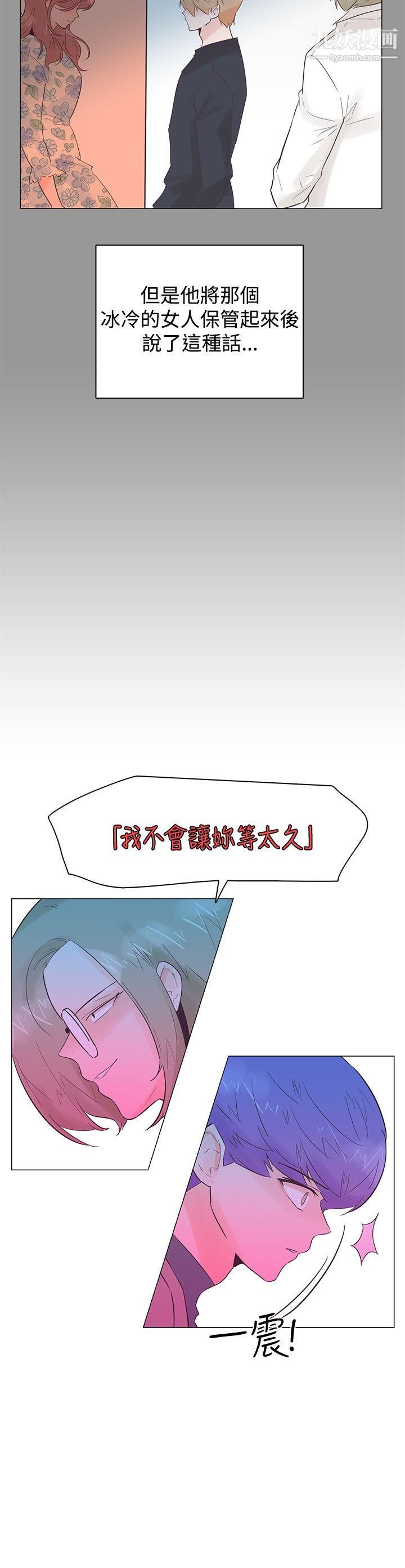 《追杀金城武》漫画最新章节第50话免费下拉式在线观看章节第【18】张图片