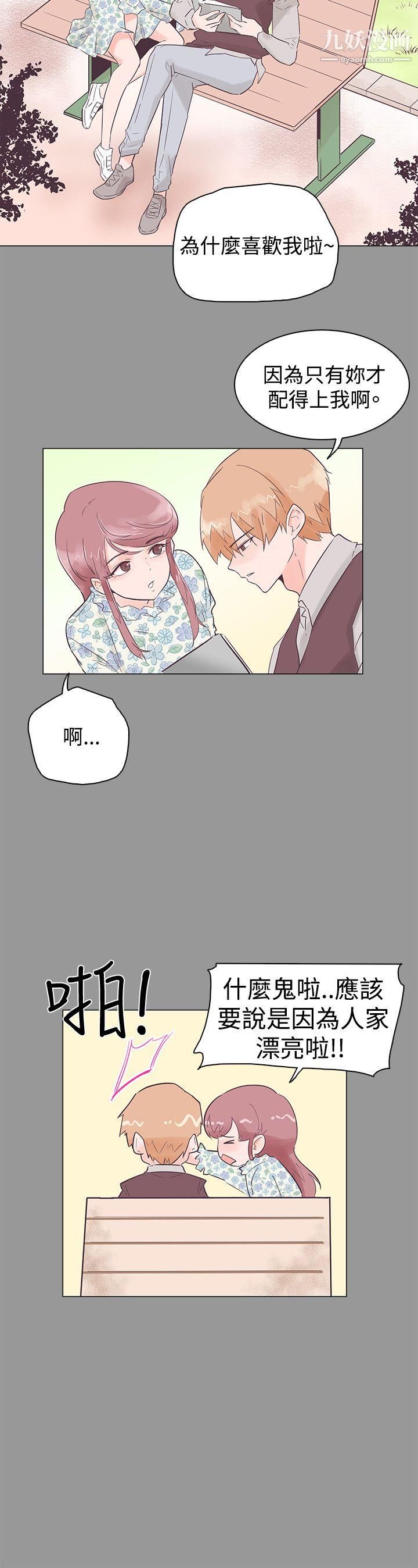 《追杀金城武》漫画最新章节第50话免费下拉式在线观看章节第【9】张图片