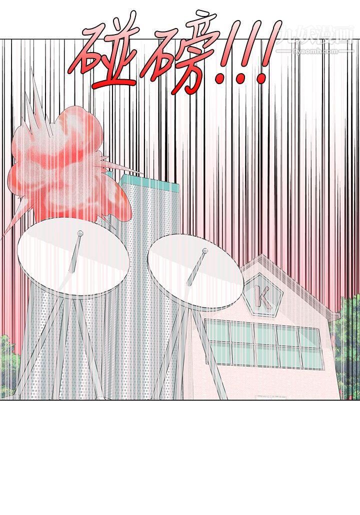 《追杀金城武》漫画最新章节第50话免费下拉式在线观看章节第【20】张图片