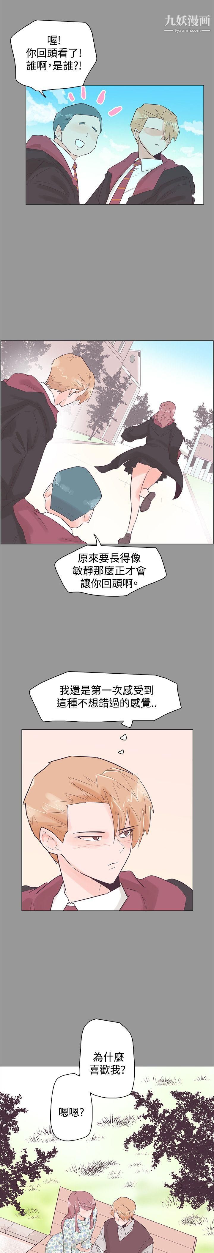 《追杀金城武》漫画最新章节第50话免费下拉式在线观看章节第【8】张图片