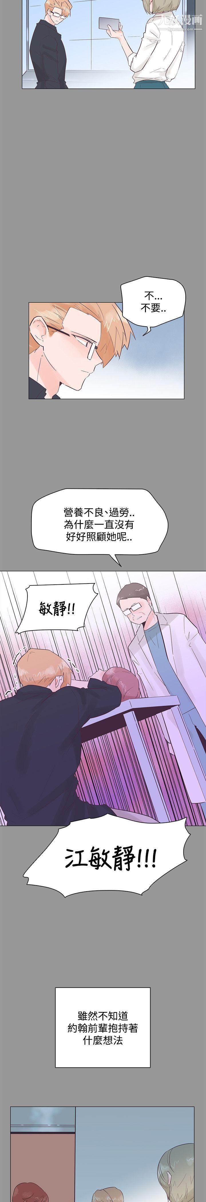 《追杀金城武》漫画最新章节第50话免费下拉式在线观看章节第【17】张图片