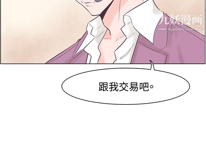 《追杀金城武》漫画最新章节第51话免费下拉式在线观看章节第【23】张图片