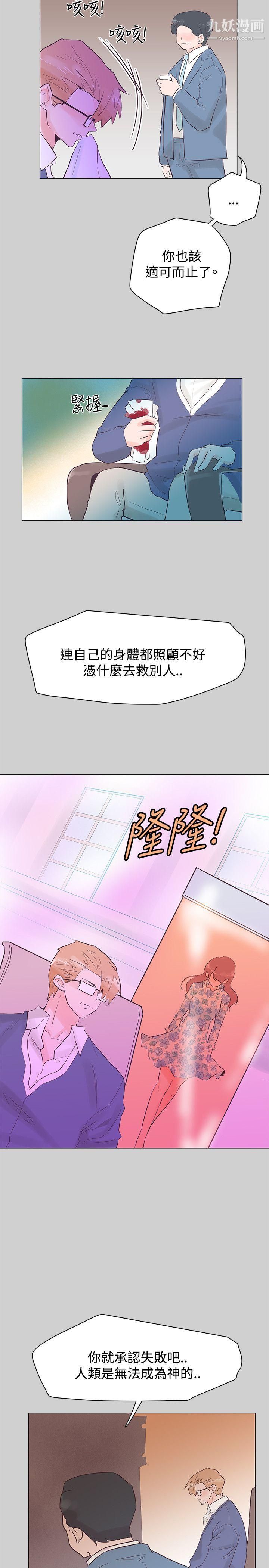 《追杀金城武》漫画最新章节第51话免费下拉式在线观看章节第【11】张图片