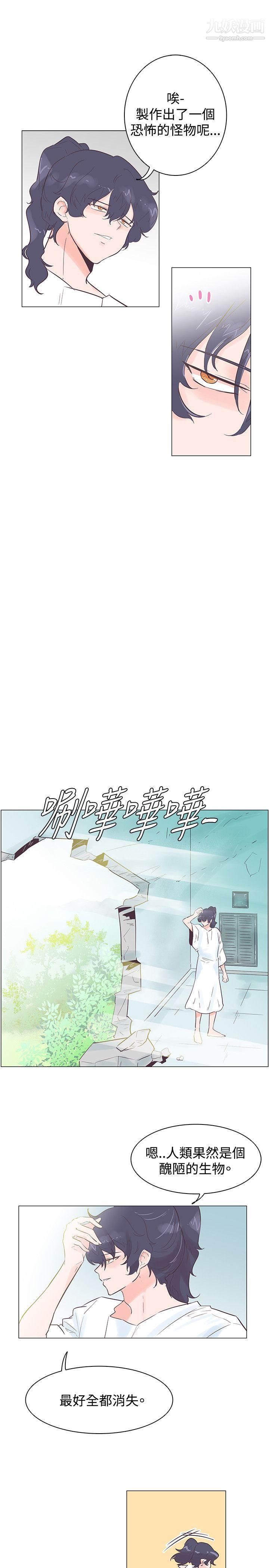 《追杀金城武》漫画最新章节第51话免费下拉式在线观看章节第【7】张图片