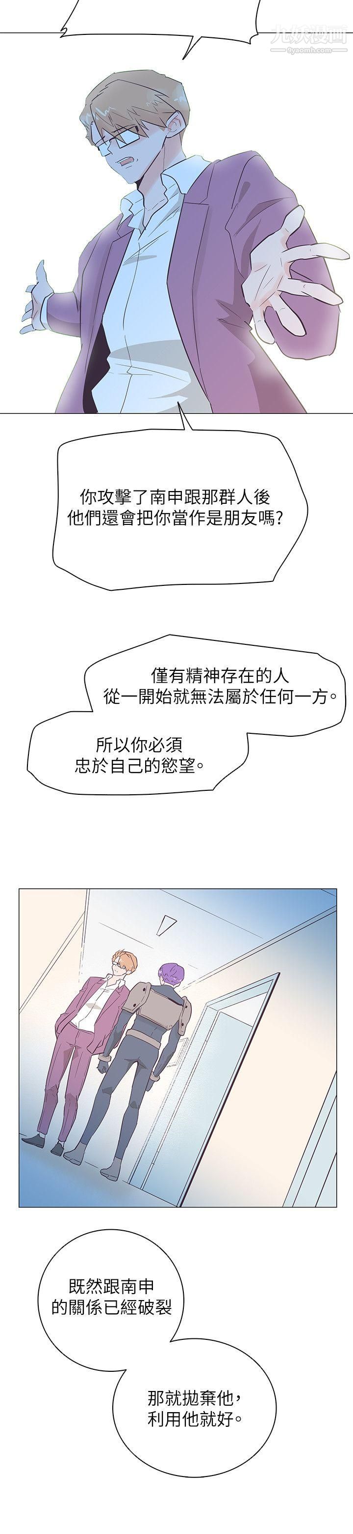 《追杀金城武》漫画最新章节第52话免费下拉式在线观看章节第【6】张图片