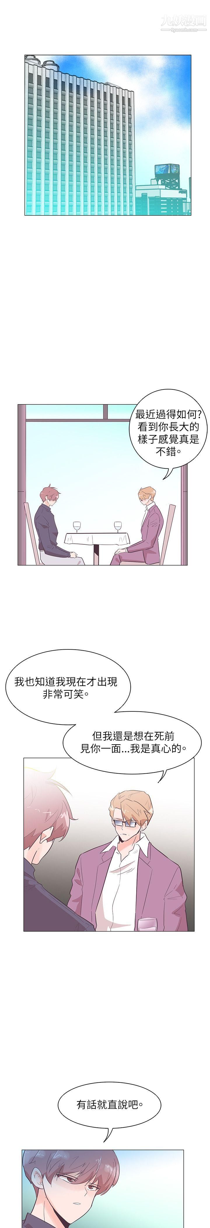 《追杀金城武》漫画最新章节第52话免费下拉式在线观看章节第【19】张图片