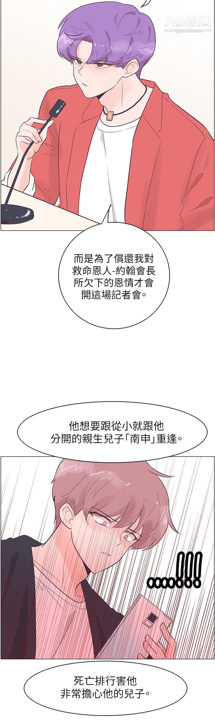 《追杀金城武》漫画最新章节第52话免费下拉式在线观看章节第【15】张图片